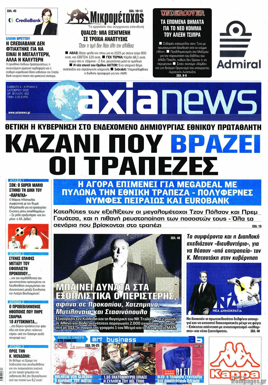 Η Αξία