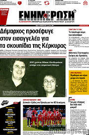 /Ενημέρωση