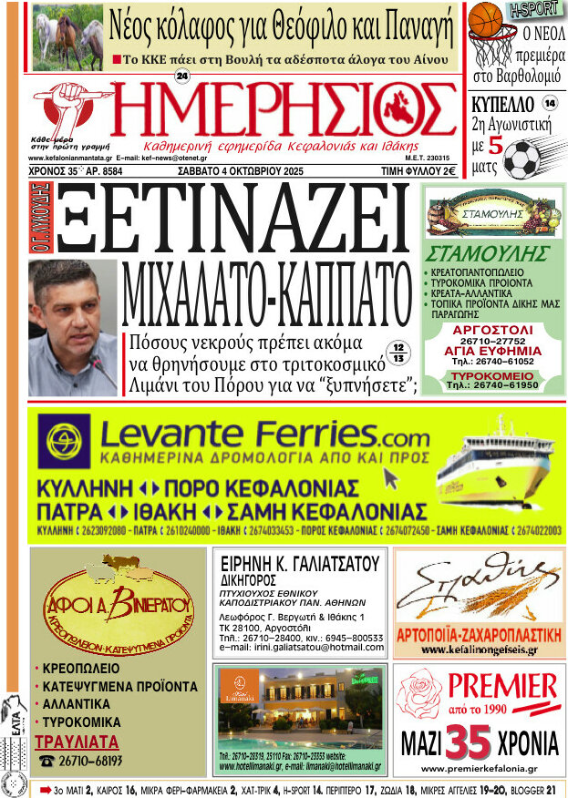Ημερήσιος