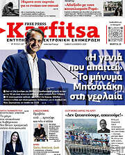 /Karfitsa