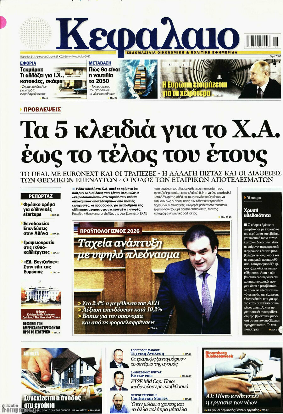 Κεφάλαιο
