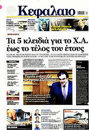 /Κεφάλαιο