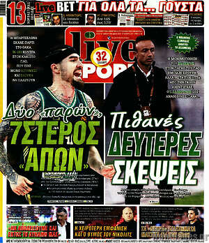 Πρωτοσέλιδο εφημερίδας Live Sport - protoselida