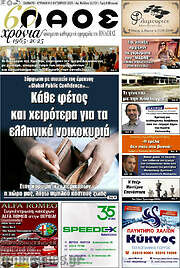 /Λαός