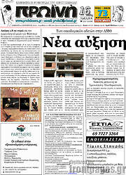 /Πρωινή