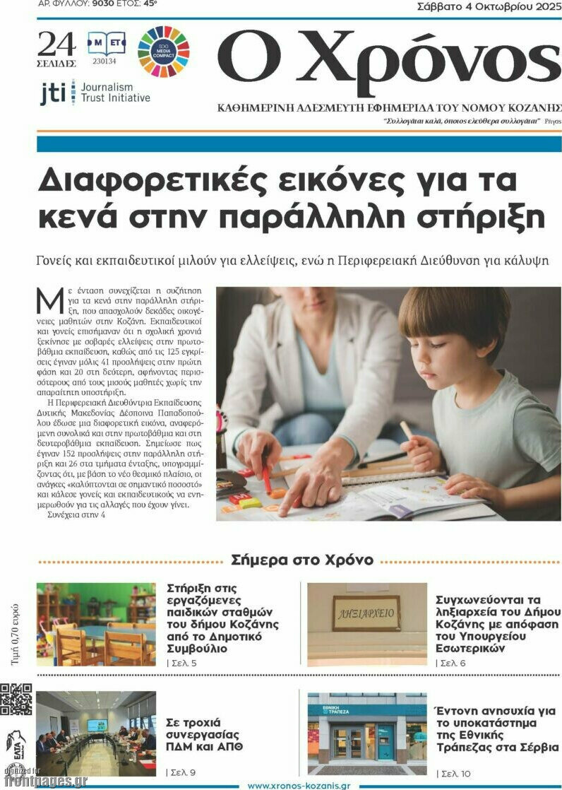 Χρόνος