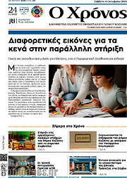 /Χρόνος