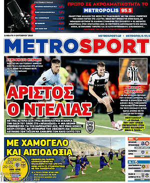 Πρωτοσέλιδο εφημερίδας MetroSport - protoselida