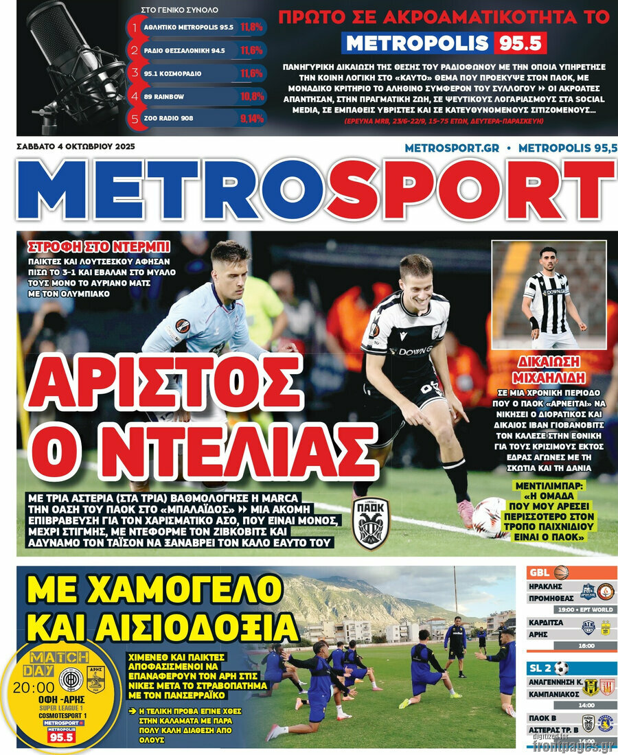 MetroSport