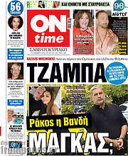 /ON time