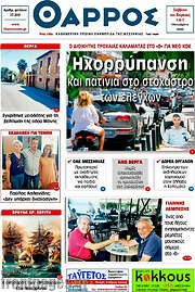 /Θάρρος