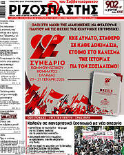 /Ριζοσπάστης