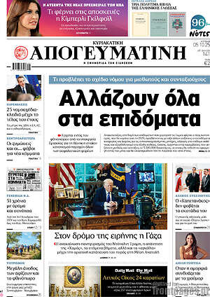 Απογευματινή: Αλλάζουν όλα στα επιδόματα
