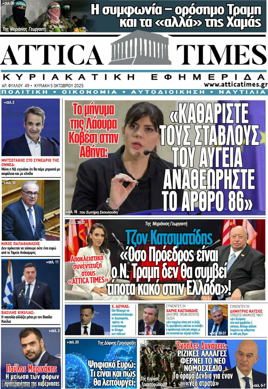 Attica Times