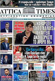 /Attica Times