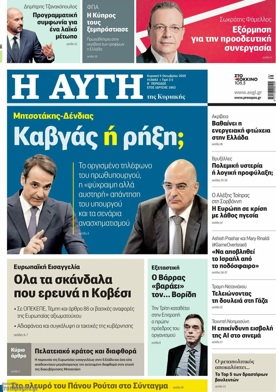 Αυγή