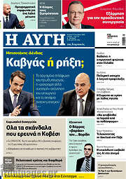 /Αυγή