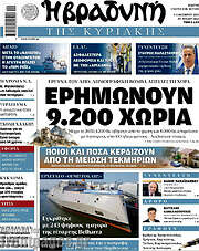 /Βραδυνή