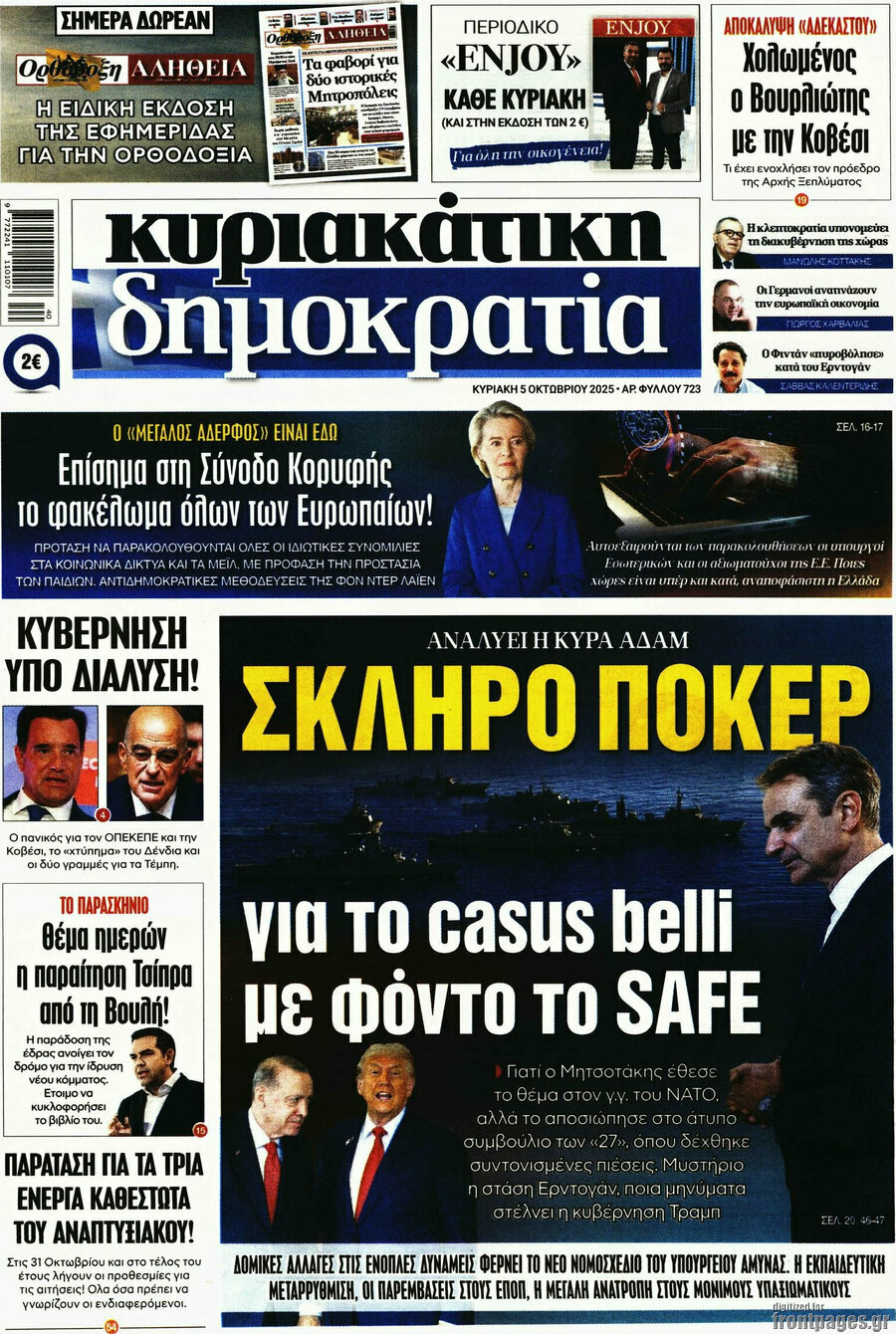 Δημοκρατία