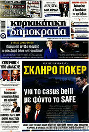 /Δημοκρατία