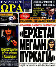 /Ελεύθερη ώρα