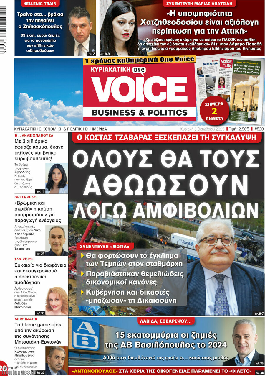 One Voice