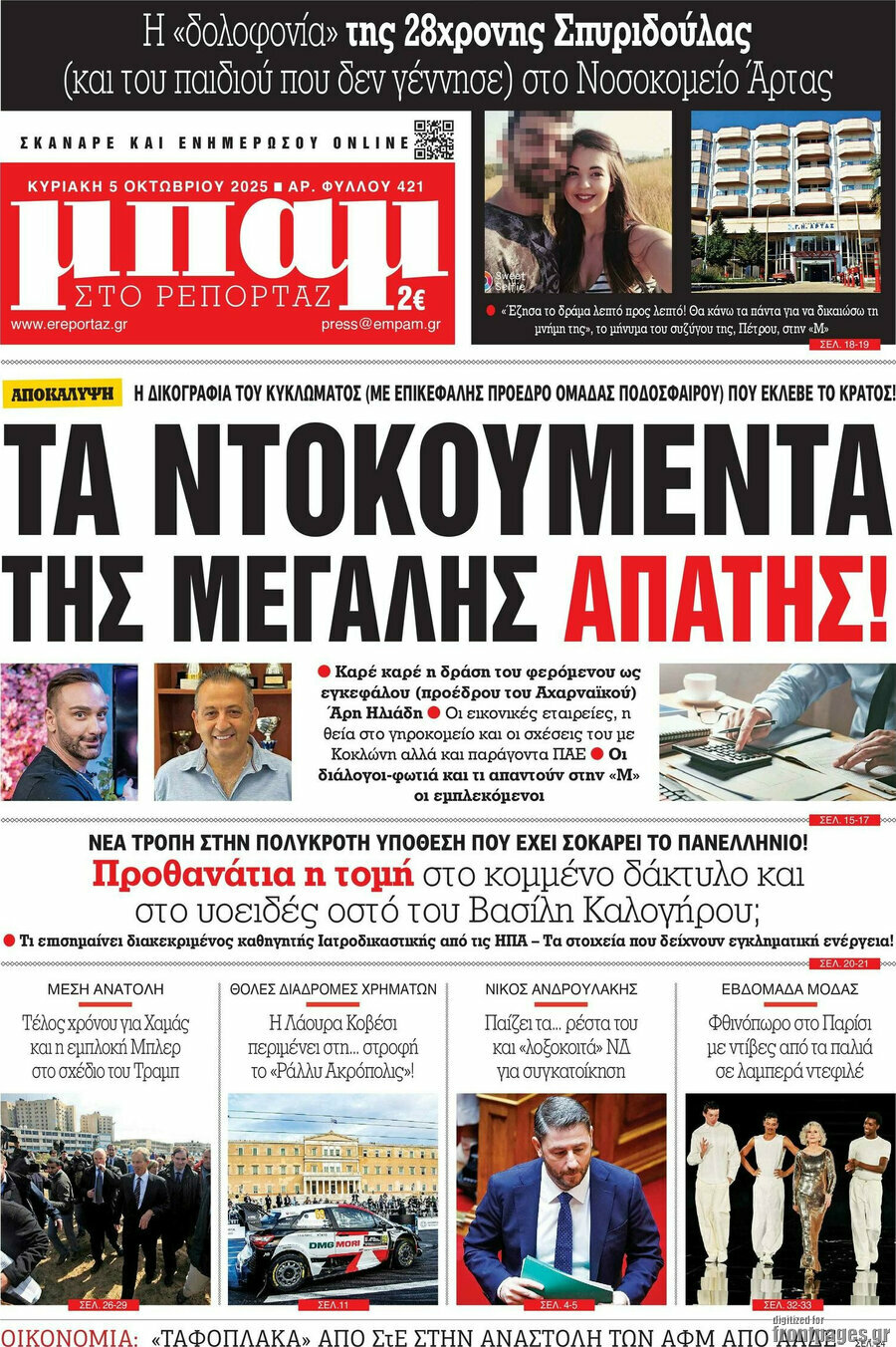 Μπαμ