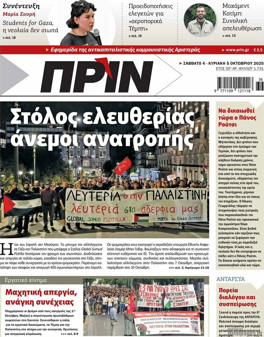 Πριν