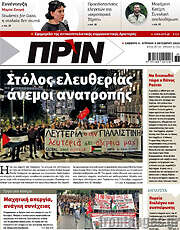 /Πριν