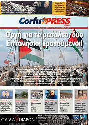 /CorfuPress