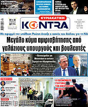 /Kontra News