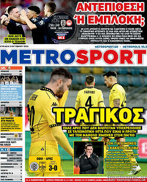 Πρωτοσέλιδο εφημερίδας MetroSport - protoselida