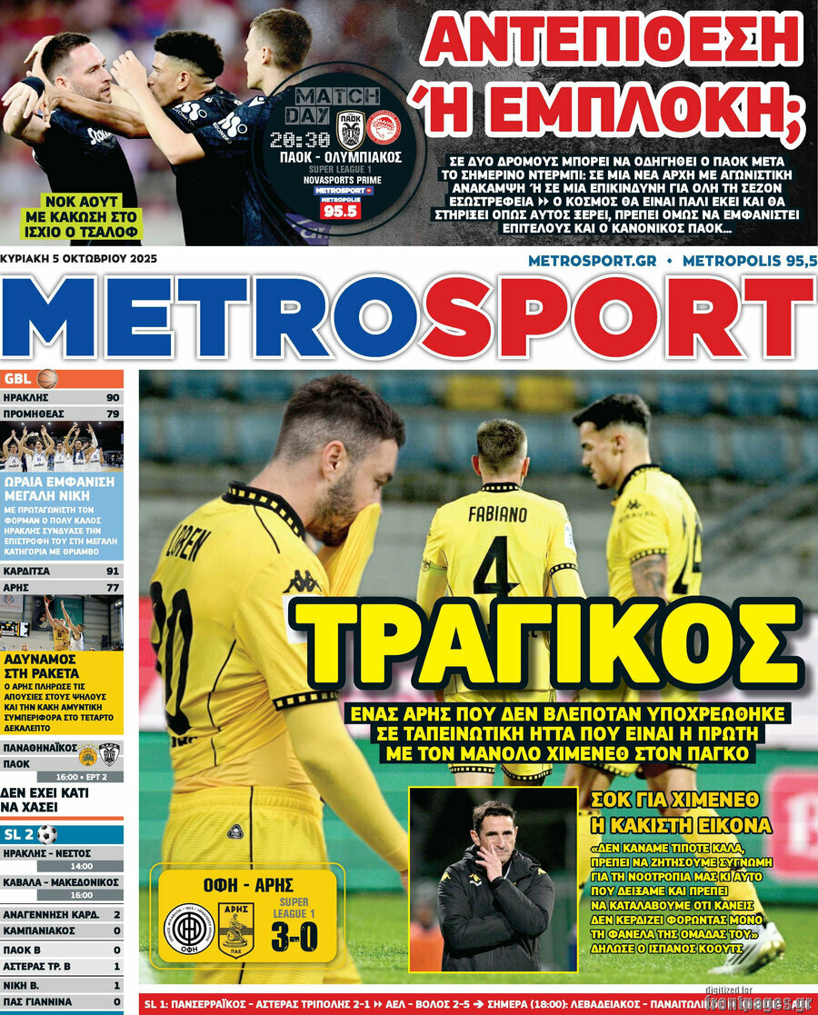 MetroSport