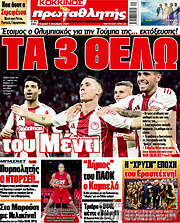 /Πρωταθλητής