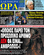 /Ελεύθερη ώρα