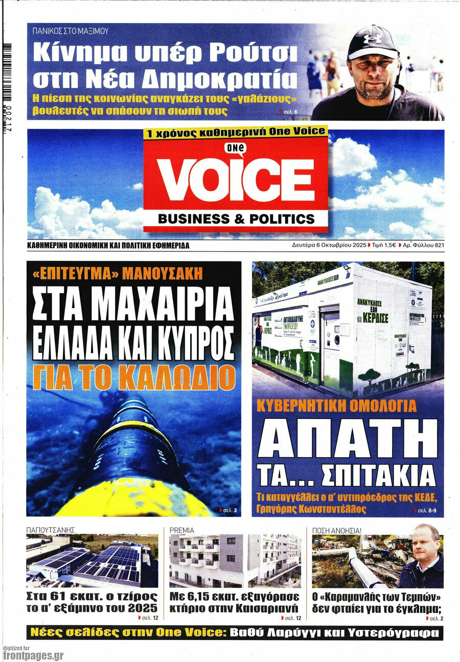 One Voice