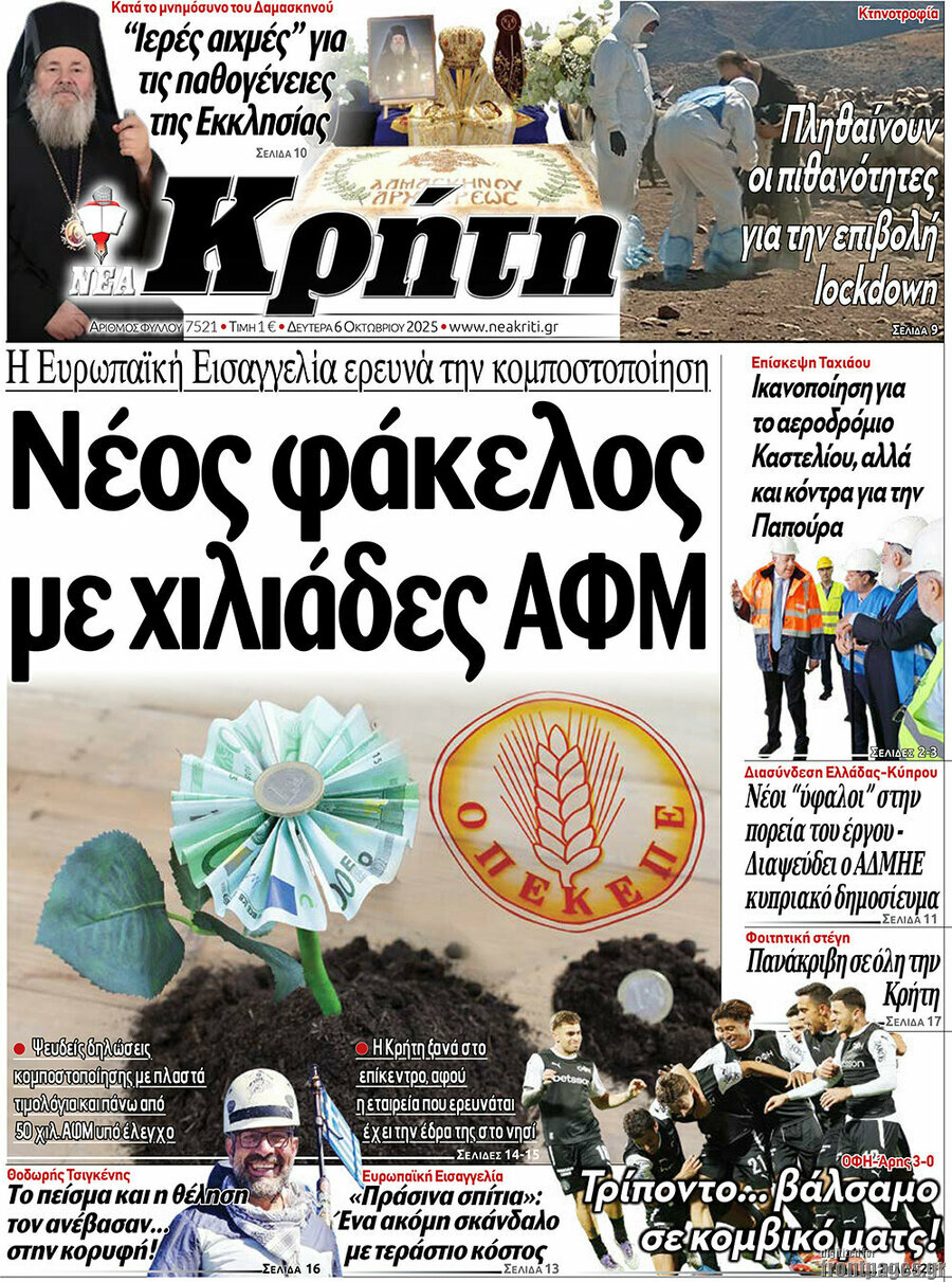 Νέα Κρήτη