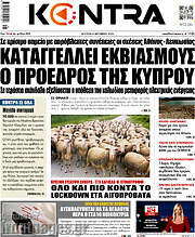 /Kontra News