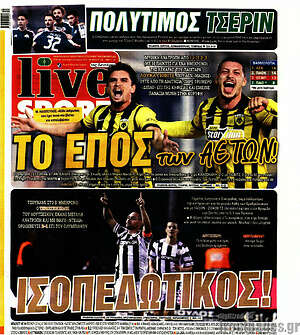 Πρωτοσέλιδο εφημερίδας Live Sport - protoselida