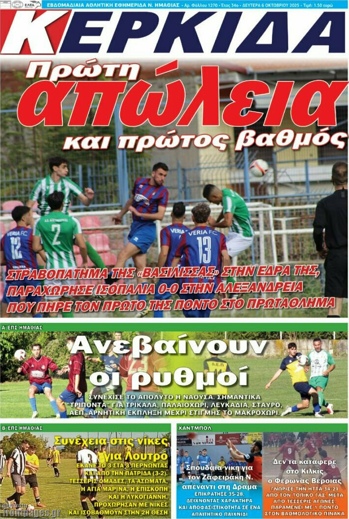 Κερκίδα