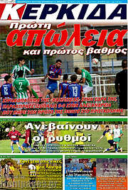 /Κερκίδα