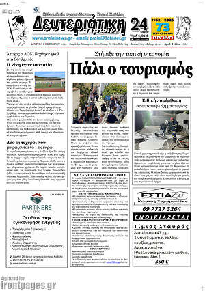 Πρωτοσέλιδο Πρωινή
