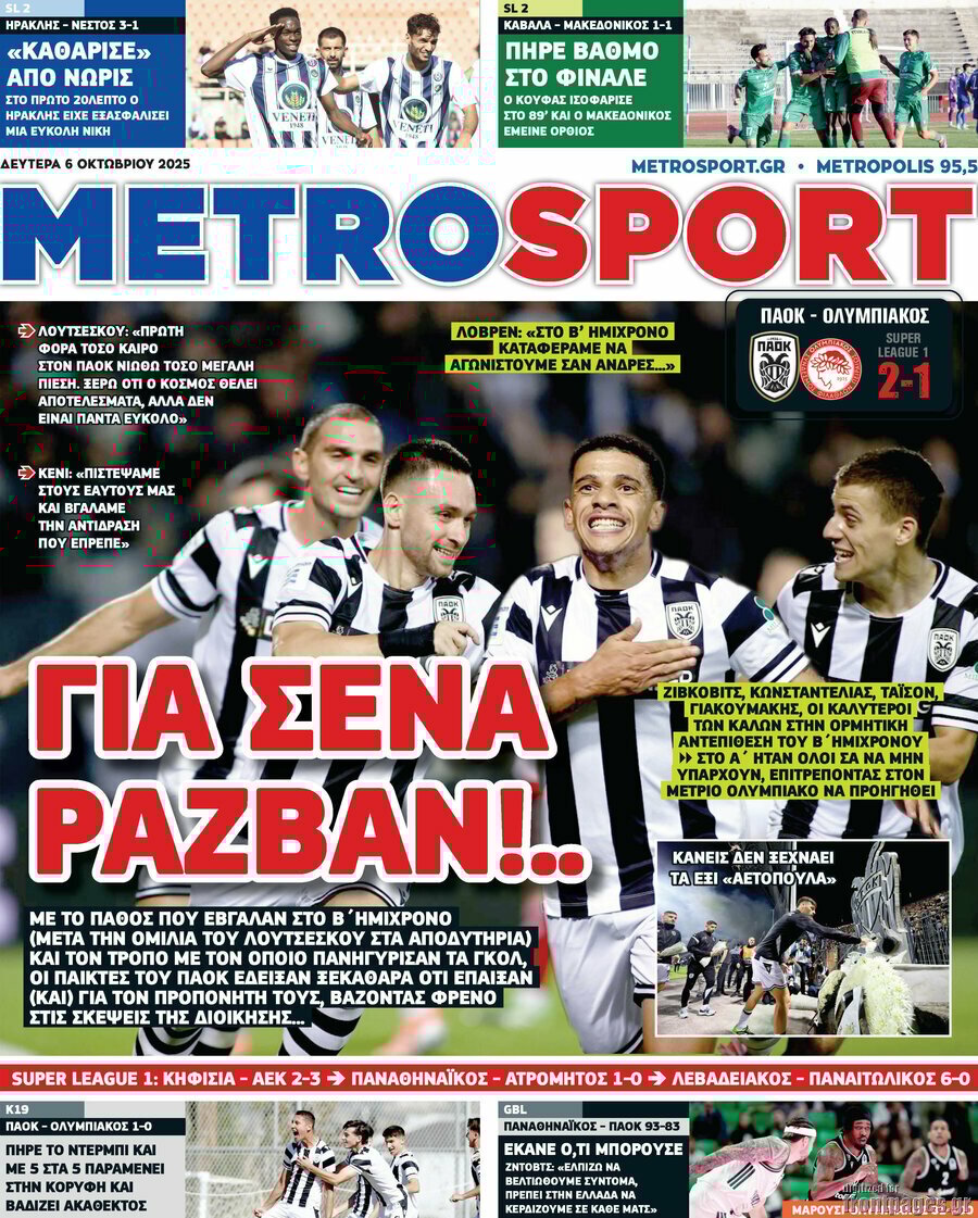 MetroSport