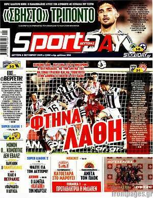 Πρωτοσέλιδο εφημερίδας Sport Day - protoselida