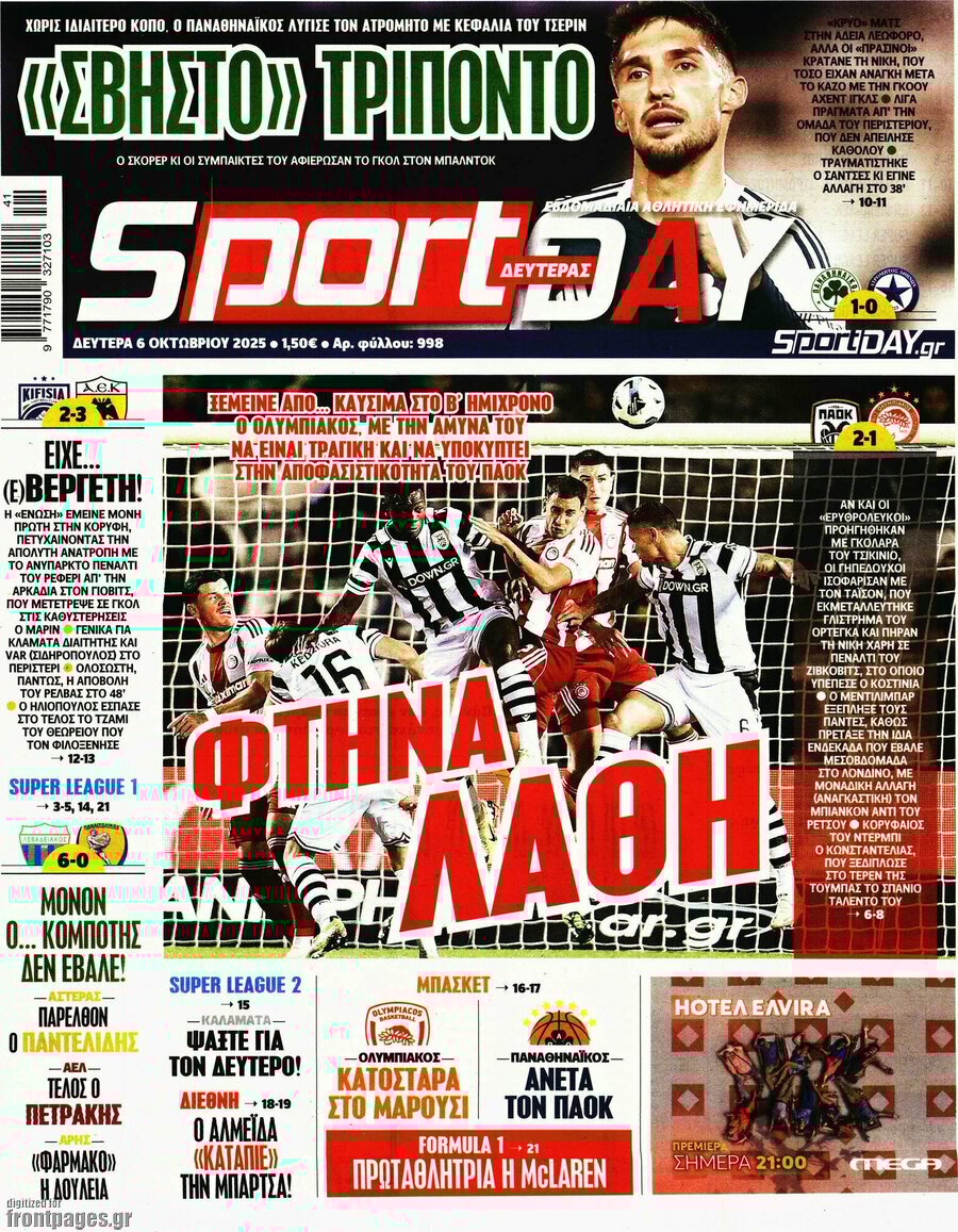 Sport Day
