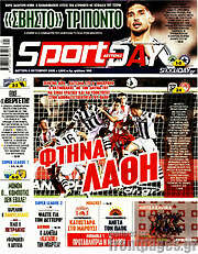 /Sport Day