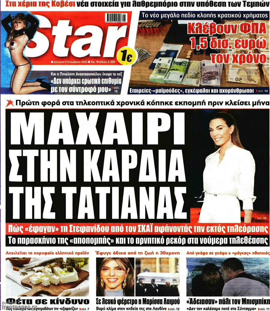 Star press