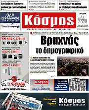 /Κόσμος