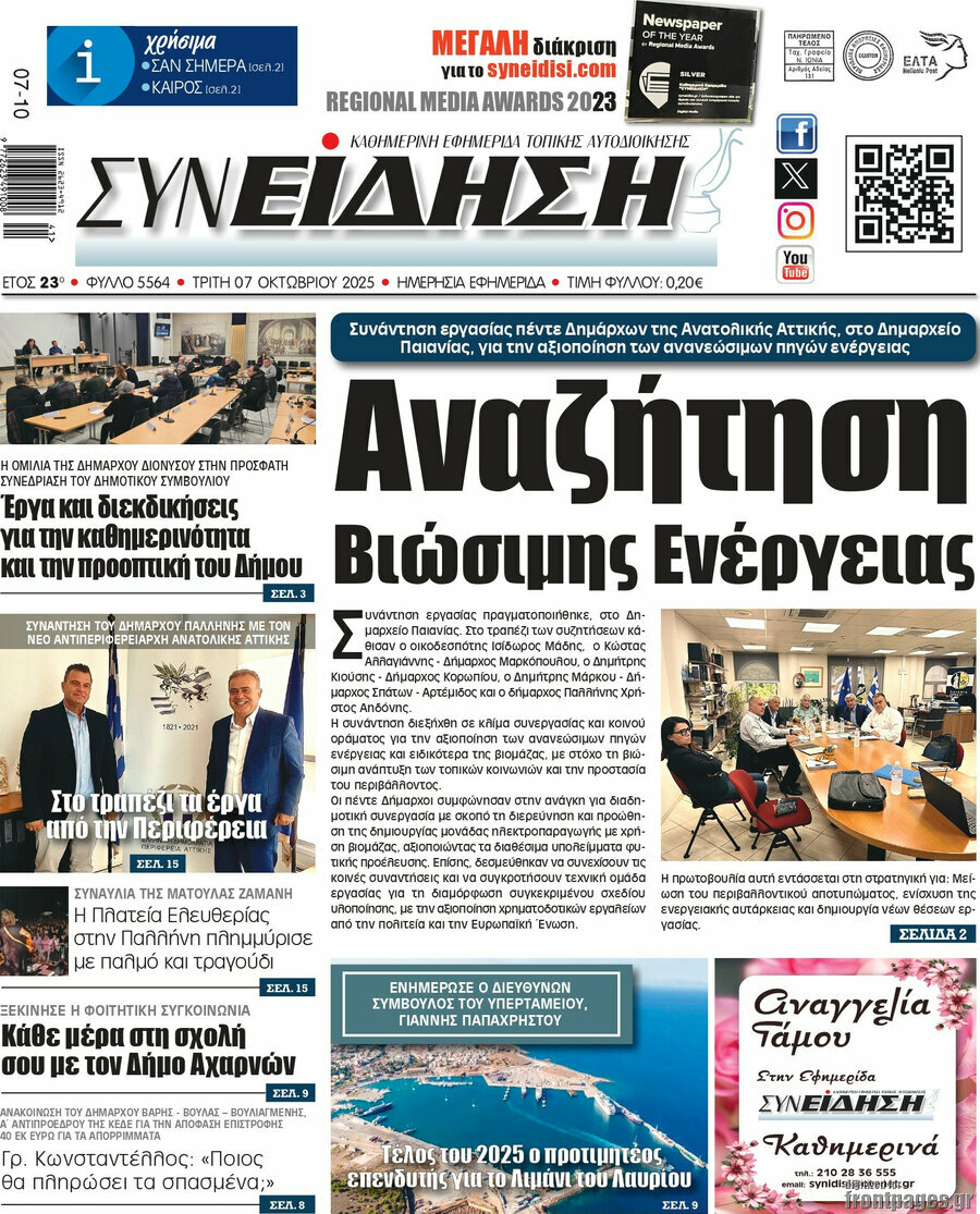 Συνείδηση