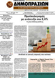 /Εφημερίς Δημοπρασιών
